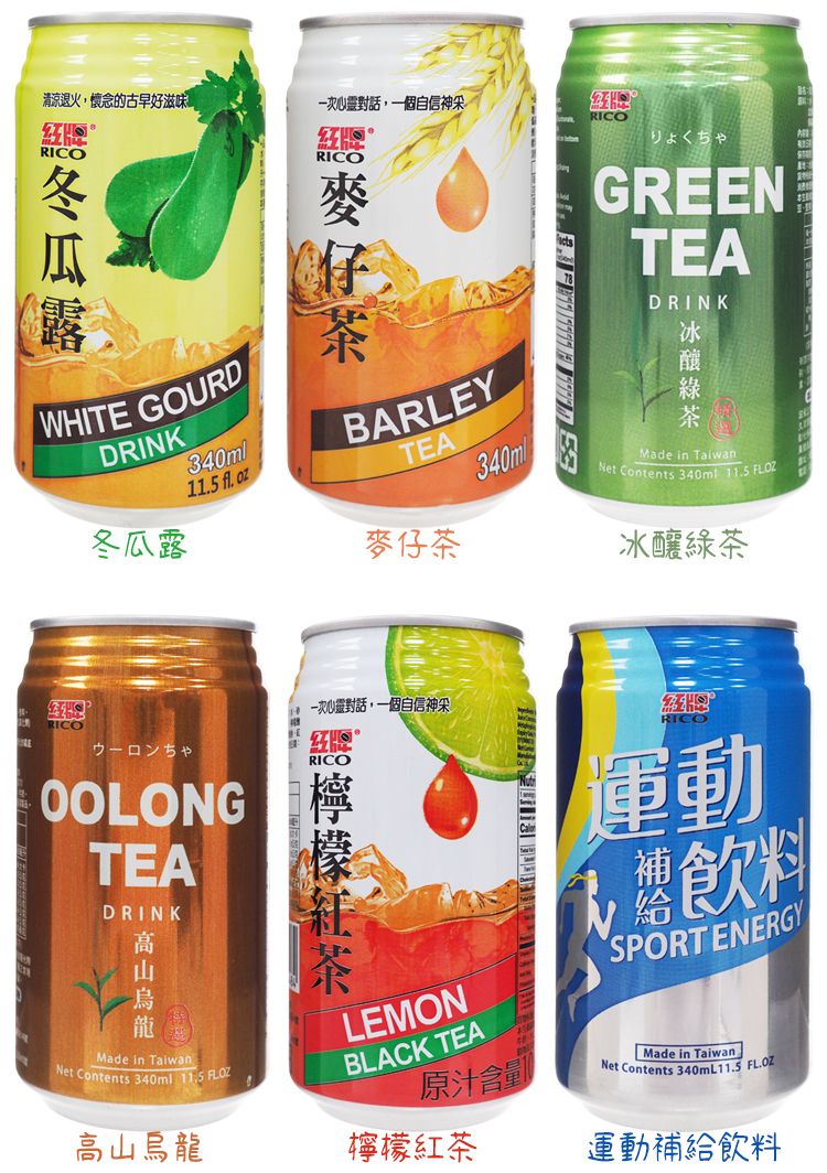 紅茶 綠茶