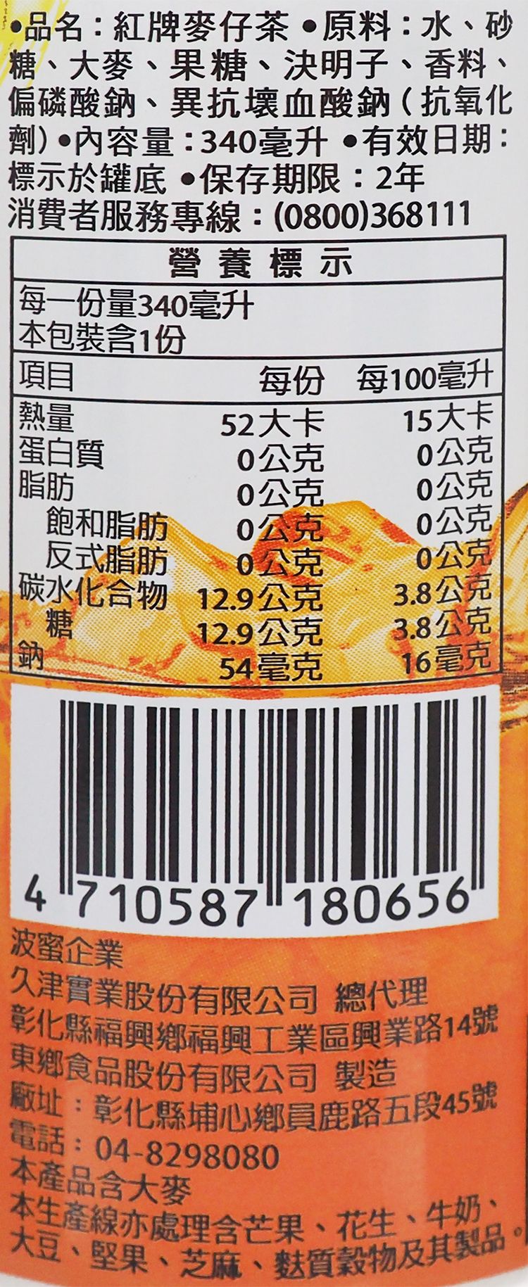 紅茶 綠茶
