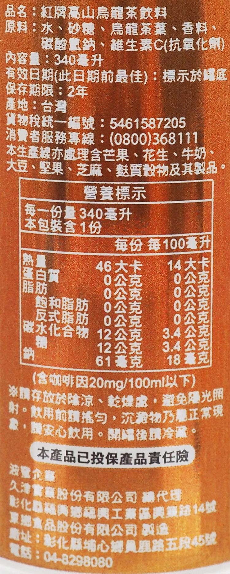 紅茶 綠茶