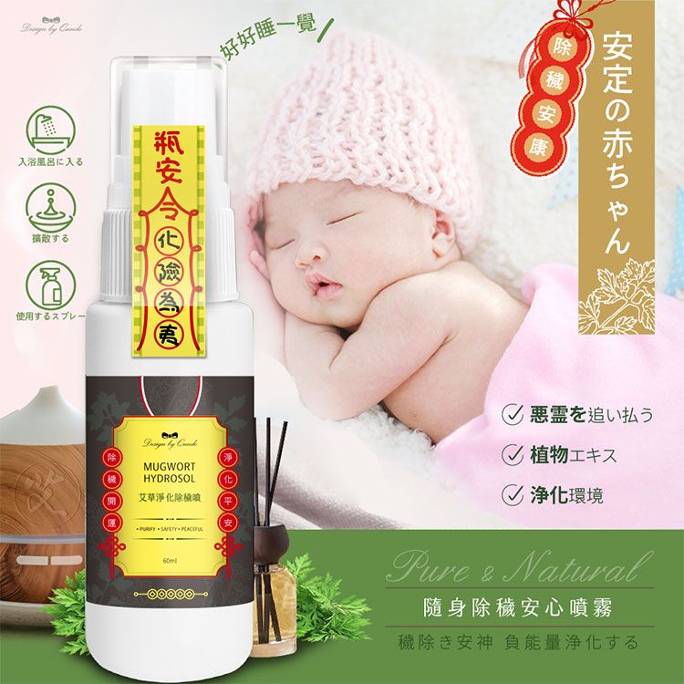 康朵 艾草 艾草 淨身 艾草 淨化