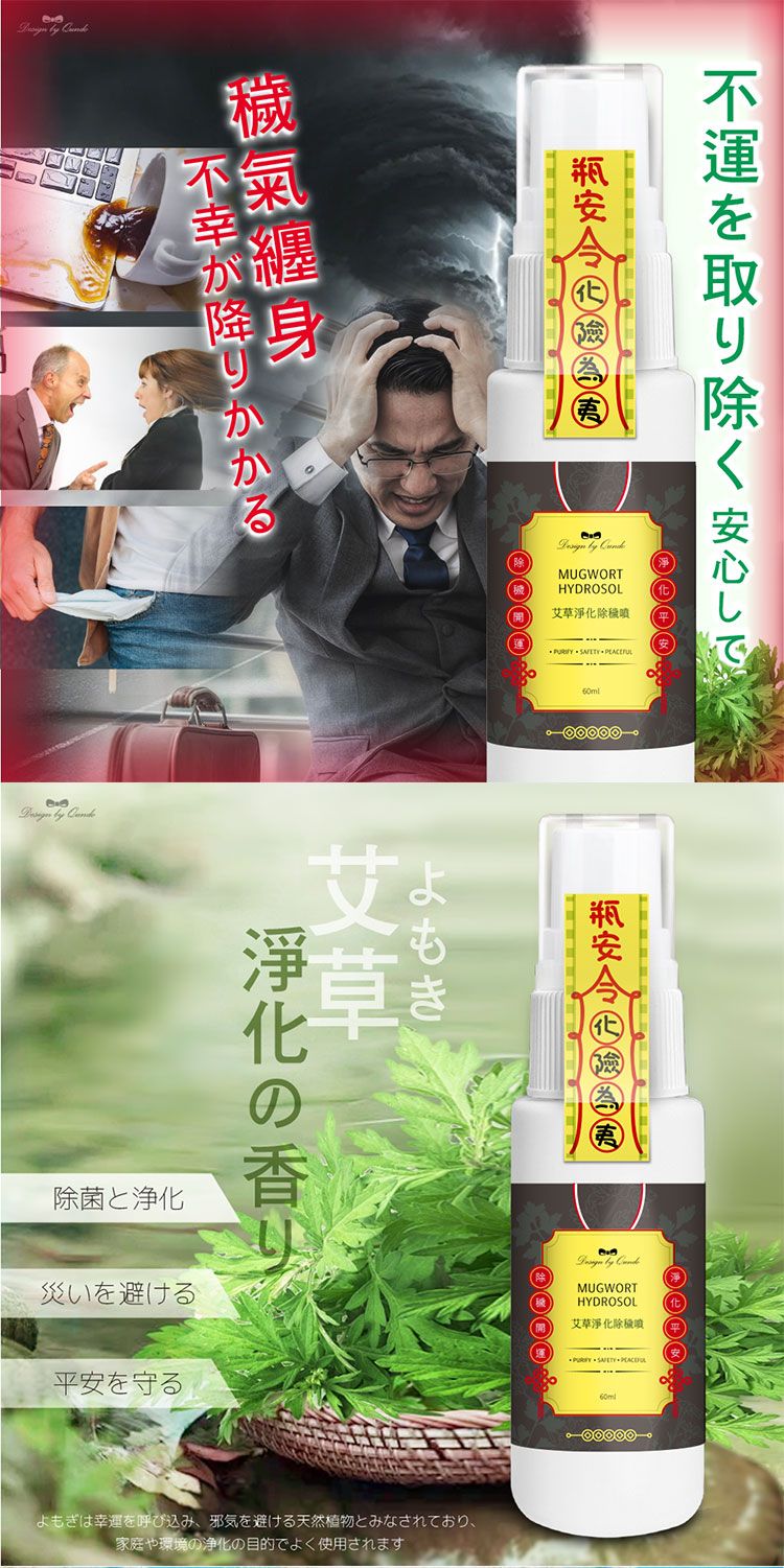 康朵 艾草 艾草 淨身 艾草 淨化