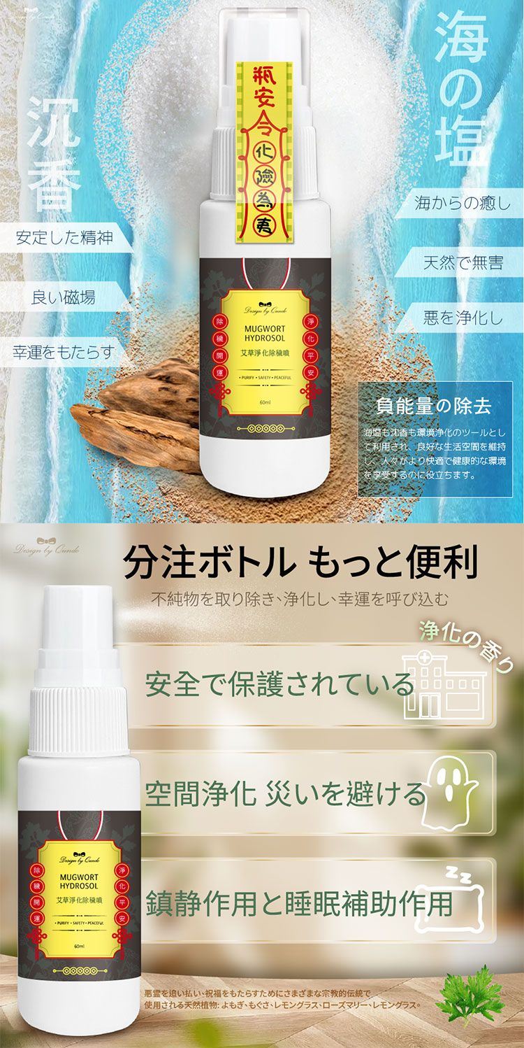 康朵 艾草 艾草 淨身 艾草 淨化