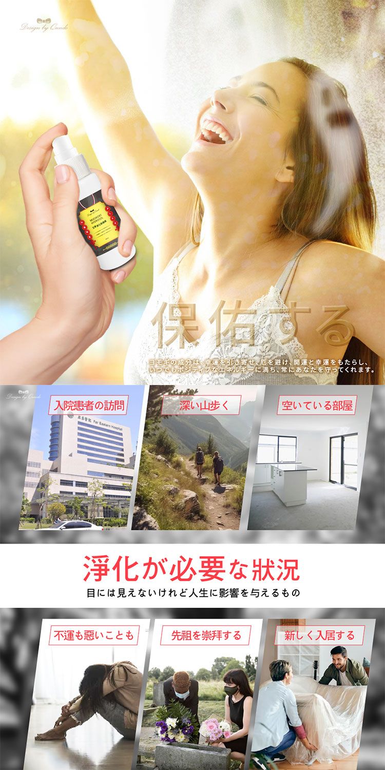 康朵 艾草 艾草 淨身 艾草 淨化