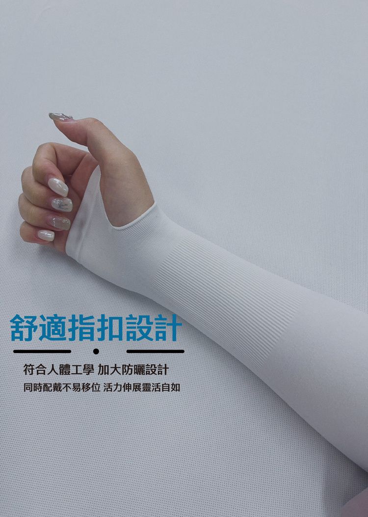 親膚 透氣 防曬 透氣 親膚 灰