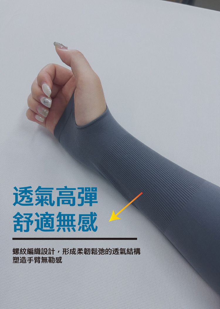 親膚 透氣 防曬 透氣 親膚 灰