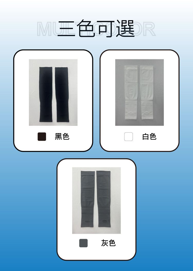 親膚 透氣 防曬 透氣 親膚 灰