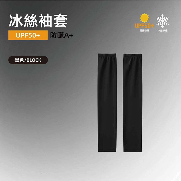 20260504113055162_750_0_80.jpg 親膚 透氣 透氣 黑 防曬 透氣