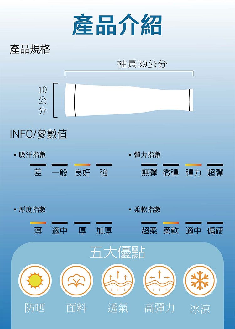 親膚 透氣 透氣 黑 防曬 透氣