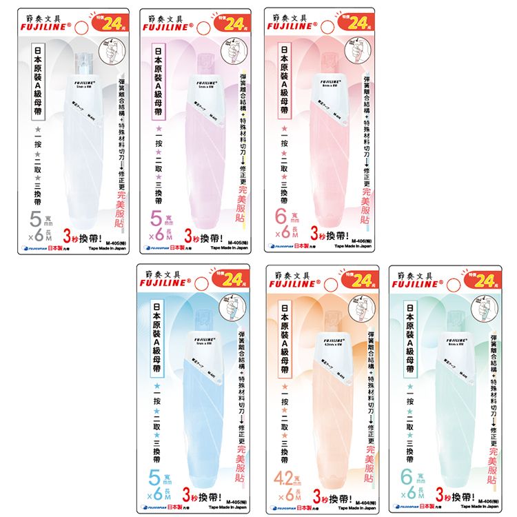 20250815132425442_750_0_80.jpg 日本原裝 Tempo 修正帶 Tempo 修正帶 日本原裝