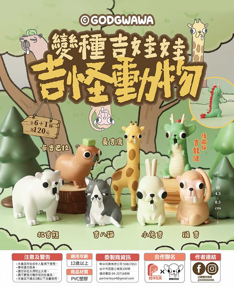 盲盒 公仔 盒玩 盲盒 公仔 盲抽