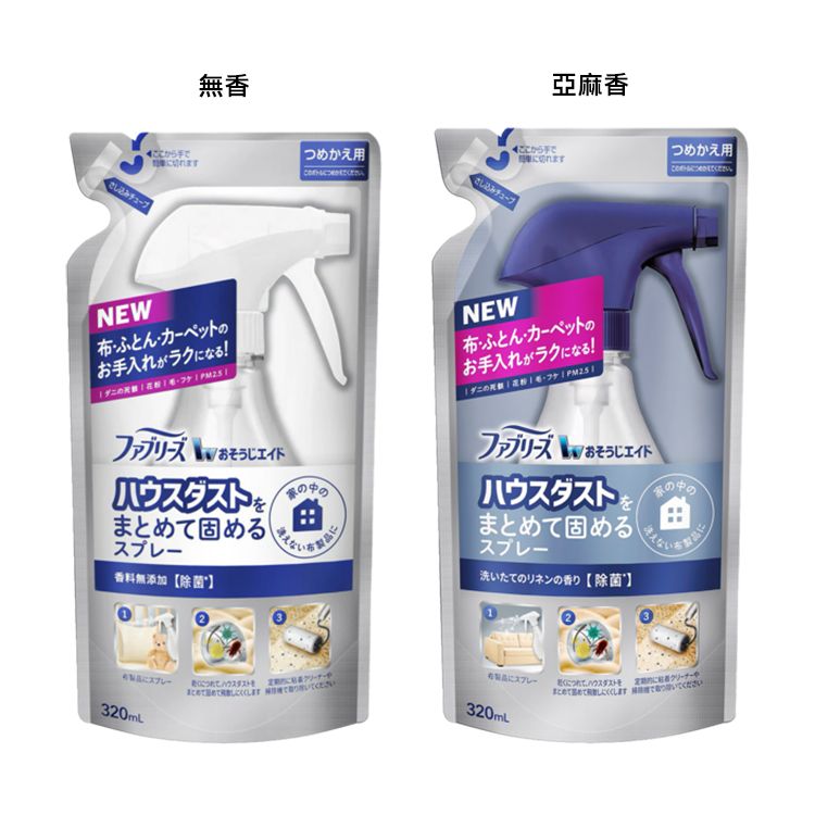 japan 除臭 japan 噴霧 japan 衣物