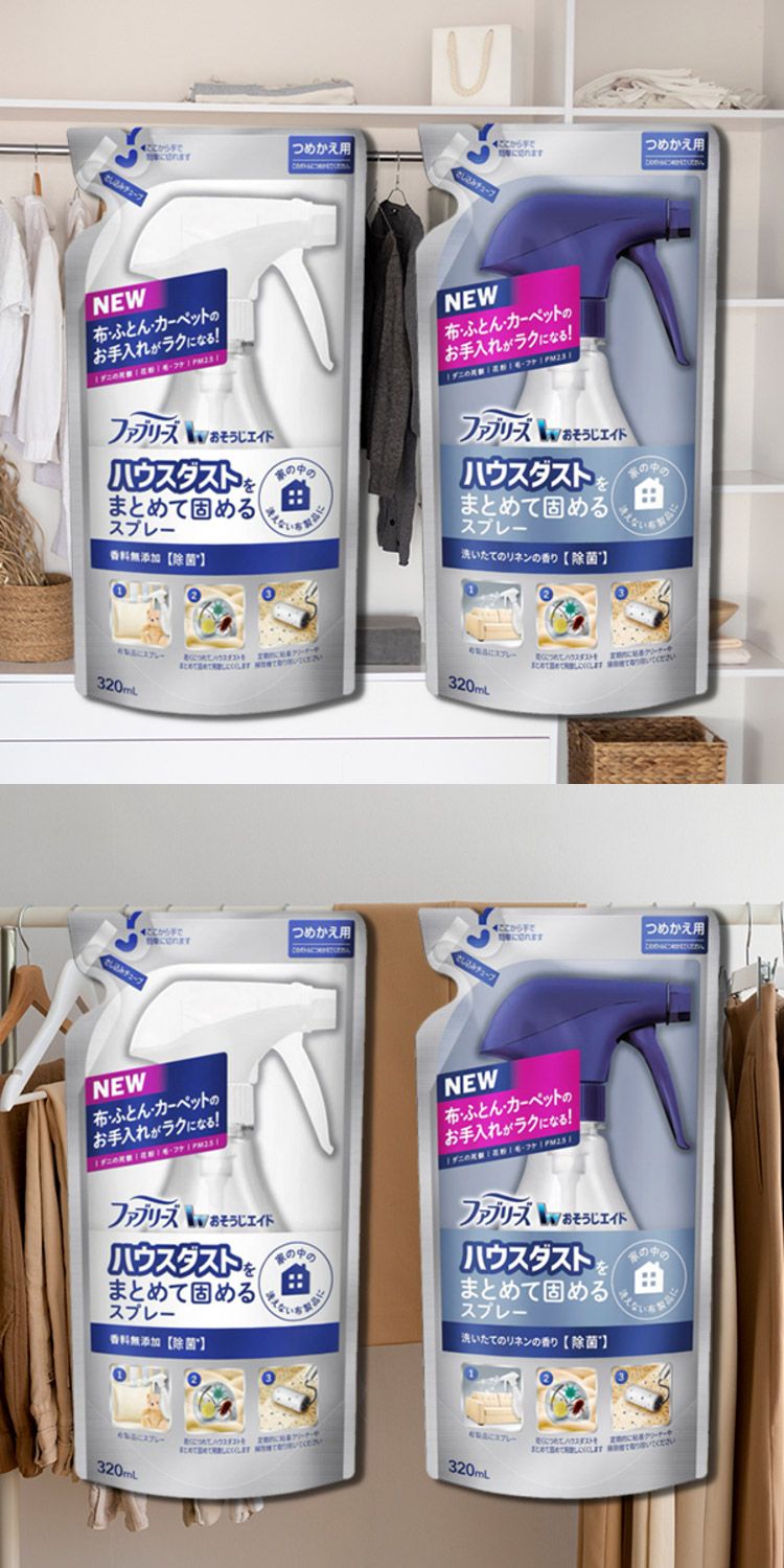 japan 除臭 japan 噴霧 japan 衣物