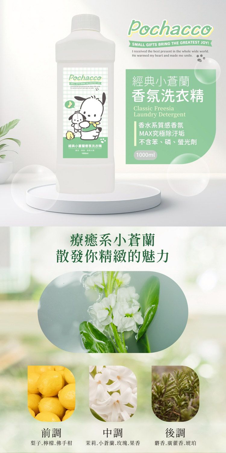 麝香 香氛 香氛 御衣坊 香氛 洗衣精