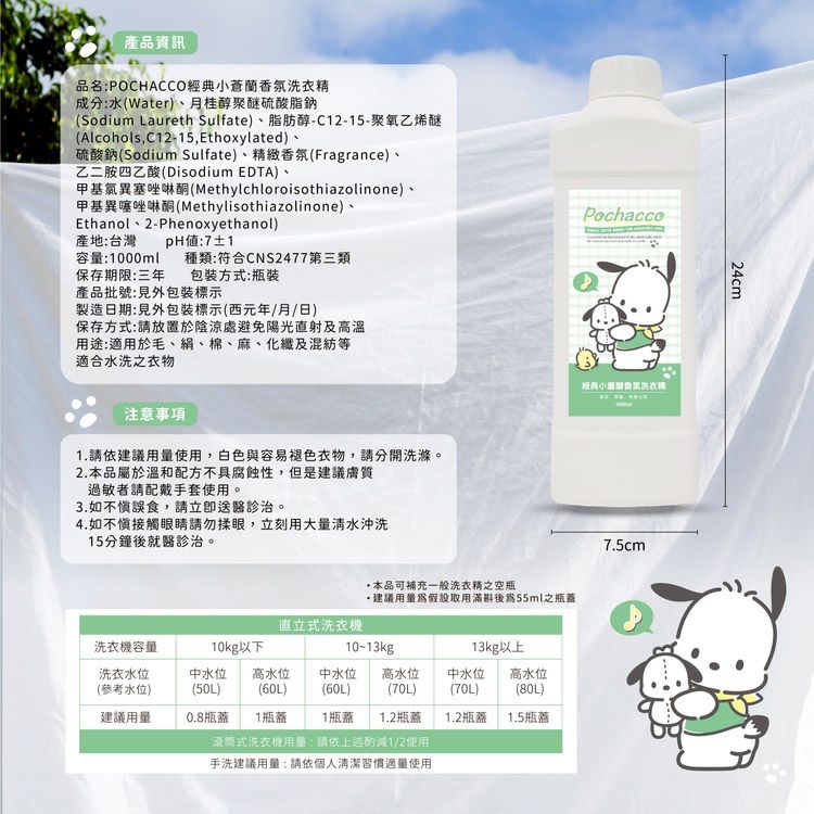 麝香 香氛 香氛 御衣坊 香氛 洗衣精