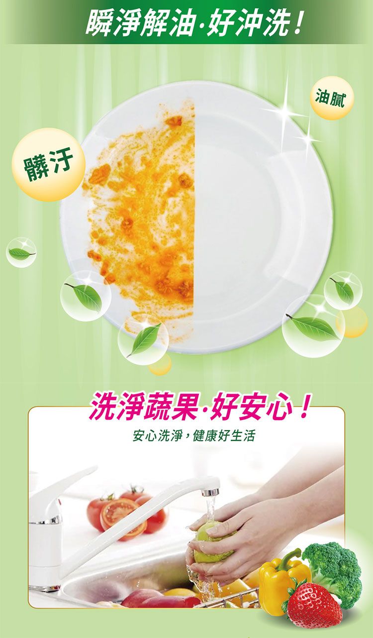 洗潔精 溫和 OP 洗潔精 OP 茶酚