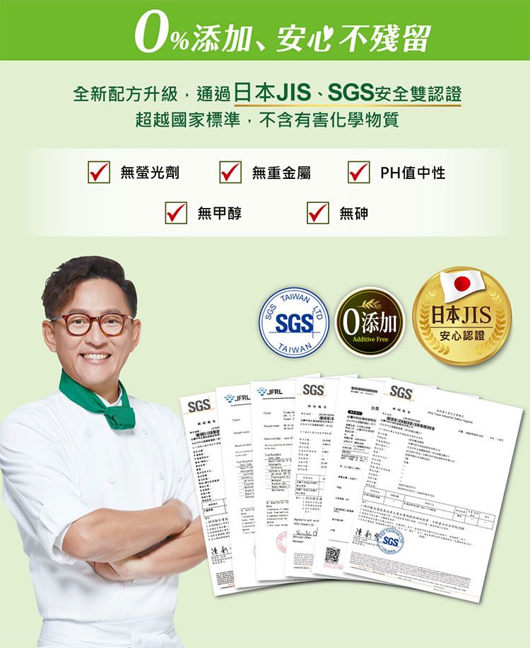 洗潔精 溫和 OP 洗潔精 OP 茶酚
