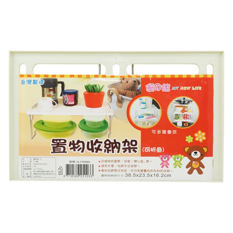 摺疊 收納 收納 優之館 摺疊 收納架