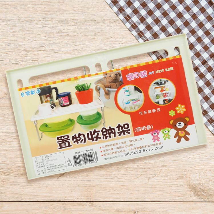摺疊 收納 收納 優之館 摺疊 收納架