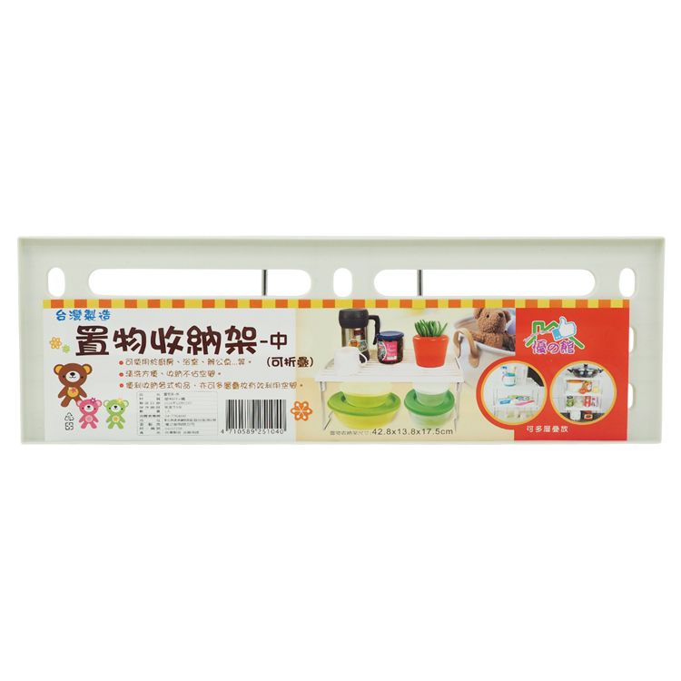 摺疊 收納 收納 優之館 摺疊 收納架
