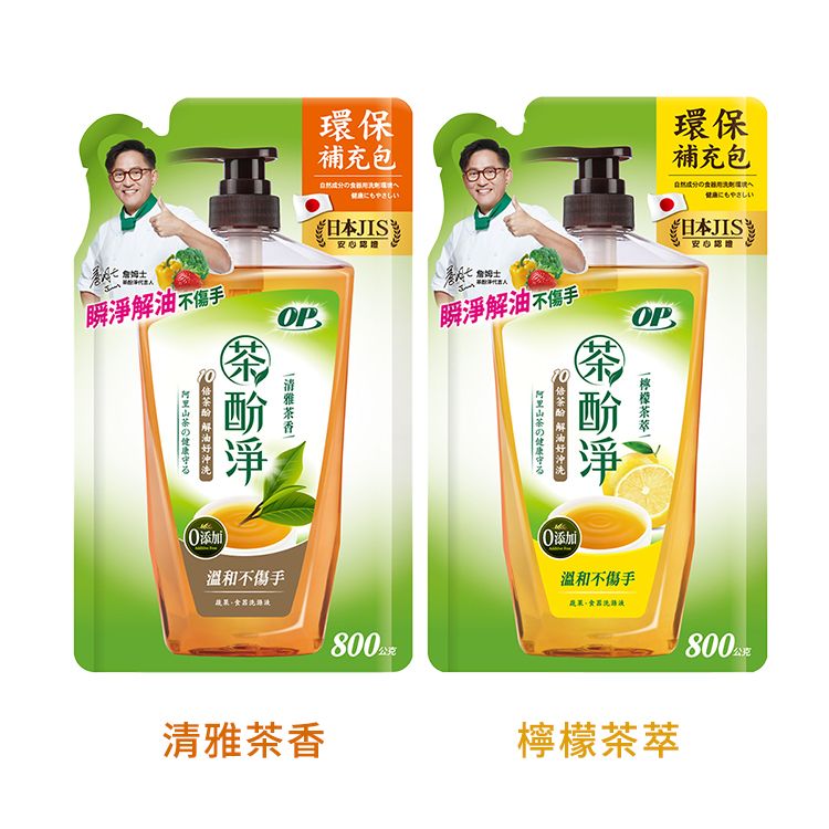 洗潔精 溫和 OP 洗潔精 OP 茶酚