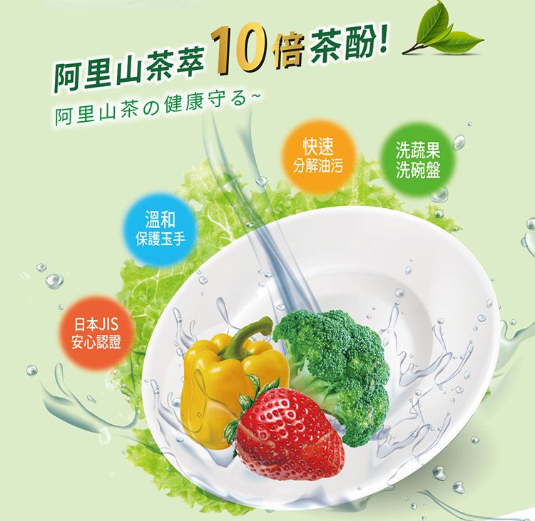 洗潔精 溫和 OP 洗潔精 OP 茶酚