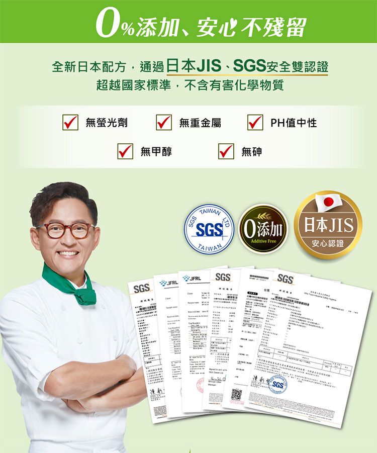 洗潔精 溫和 OP 洗潔精 OP 茶酚