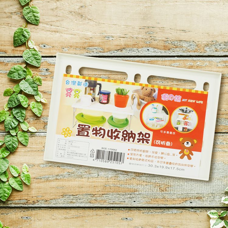 摺疊 收納 收納 優之館 摺疊 收納架