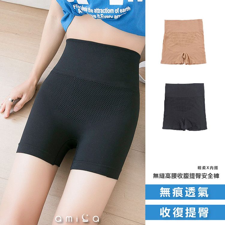透氣 AMICA 透氣 無痕 無痕 AMICA