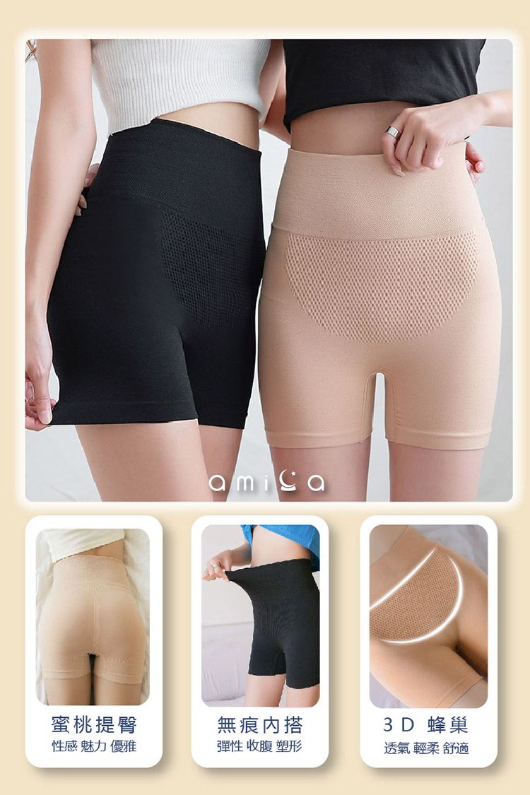 透氣 AMICA 透氣 無痕 無痕 AMICA