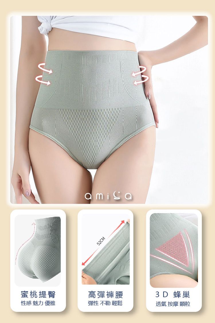 透氣 AMICA 透氣 內褲 無痕 內褲