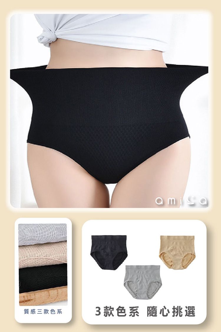 透氣 AMICA 透氣 內褲 無痕 內褲