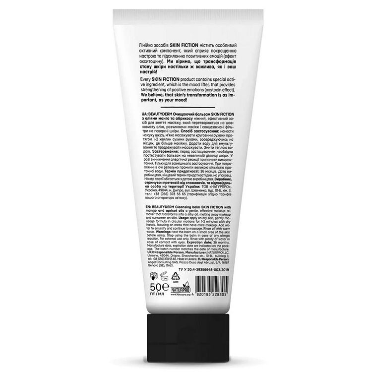 舒緩 臉部保養 臉部保養 毛孔 BEAUTYDERM 烏克蘭