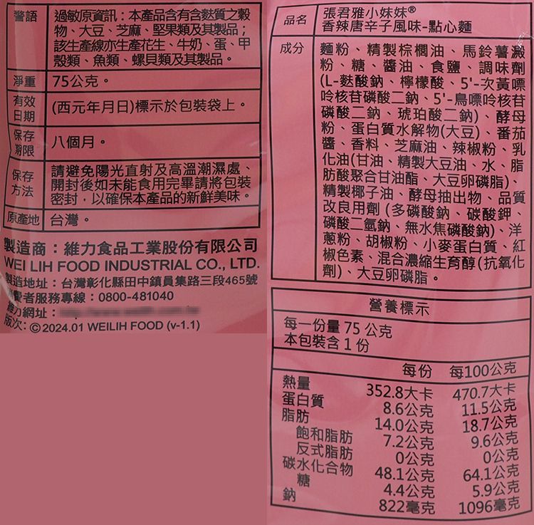 濃郁 酥脆 點心 酥脆 點心 濃郁