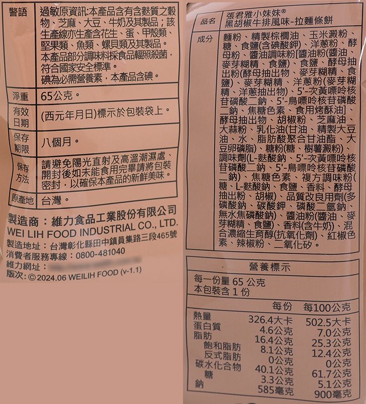濃郁 酥脆 點心 酥脆 點心 濃郁