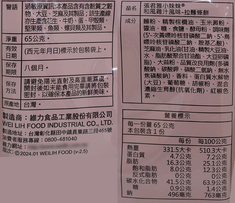 濃郁 酥脆 點心 酥脆 點心 濃郁