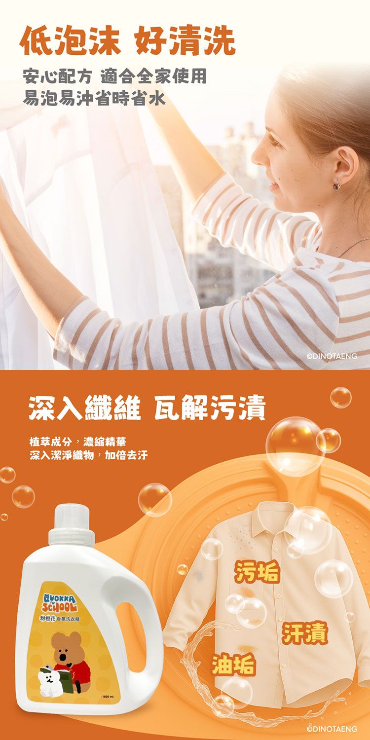 香氛 御衣坊 香氛 洗衣精 御衣坊 洗衣精