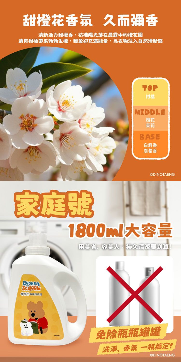 香氛 御衣坊 香氛 洗衣精 御衣坊 洗衣精