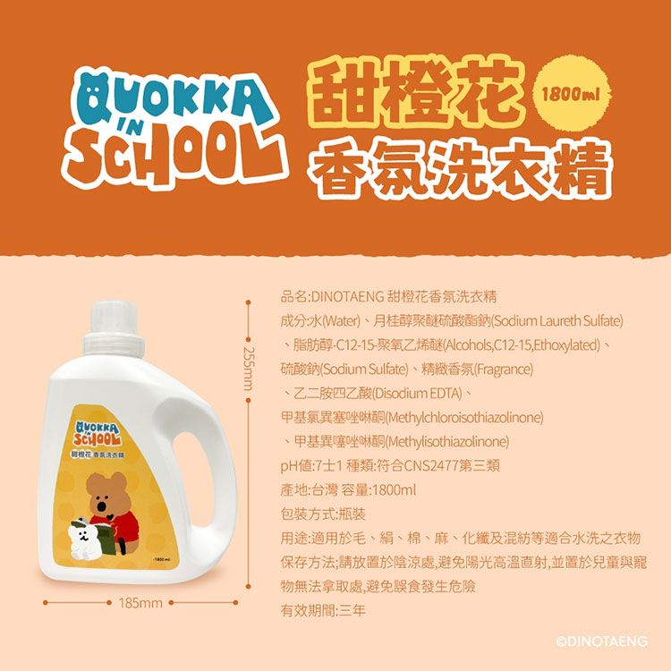 香氛 御衣坊 香氛 洗衣精 御衣坊 洗衣精