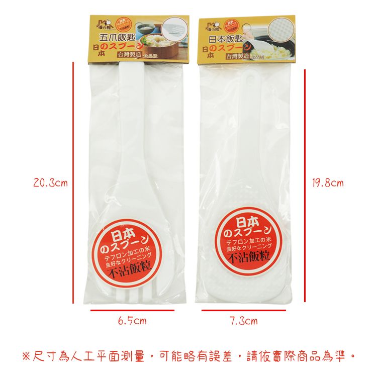 台灣製造 優之館