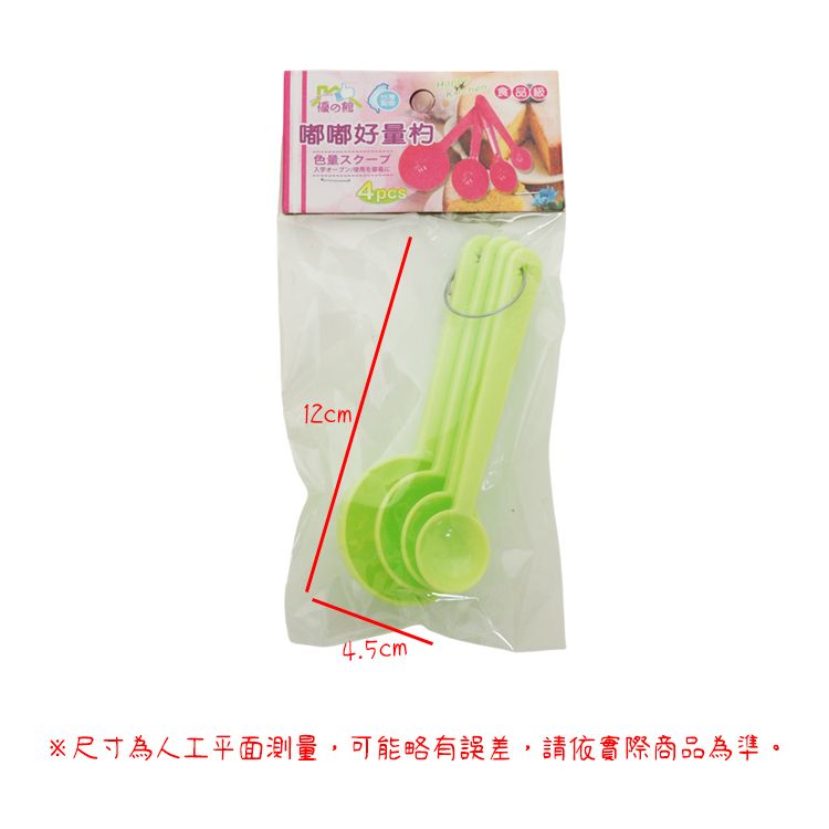 台灣製造 優之館