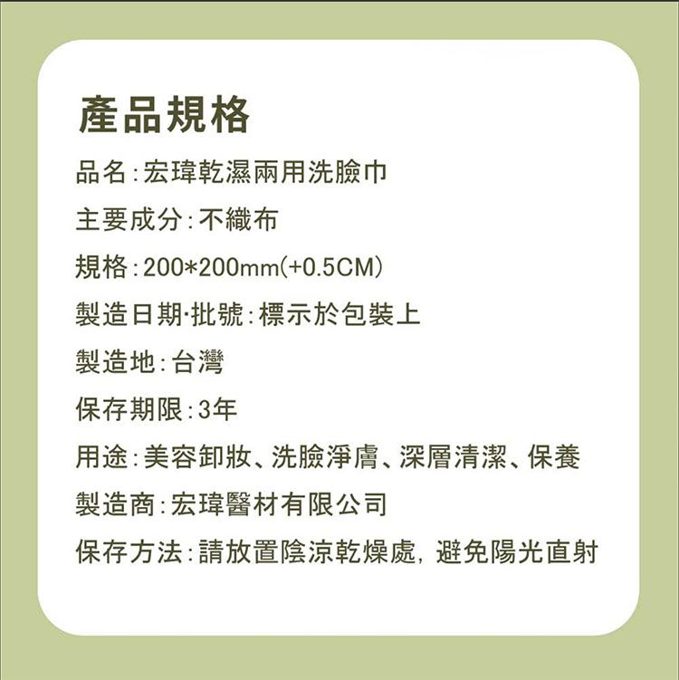 洗臉巾 乾濕兩用 洗臉巾 卸妝 乾濕兩用 卸妝