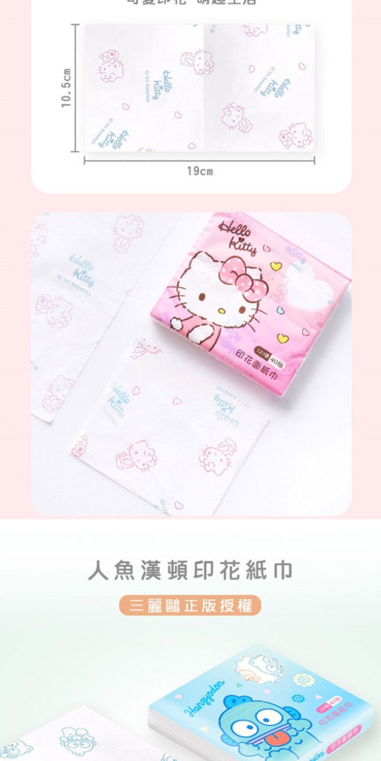 ONEDER 三麗鷗 旺達棉品 三麗鷗