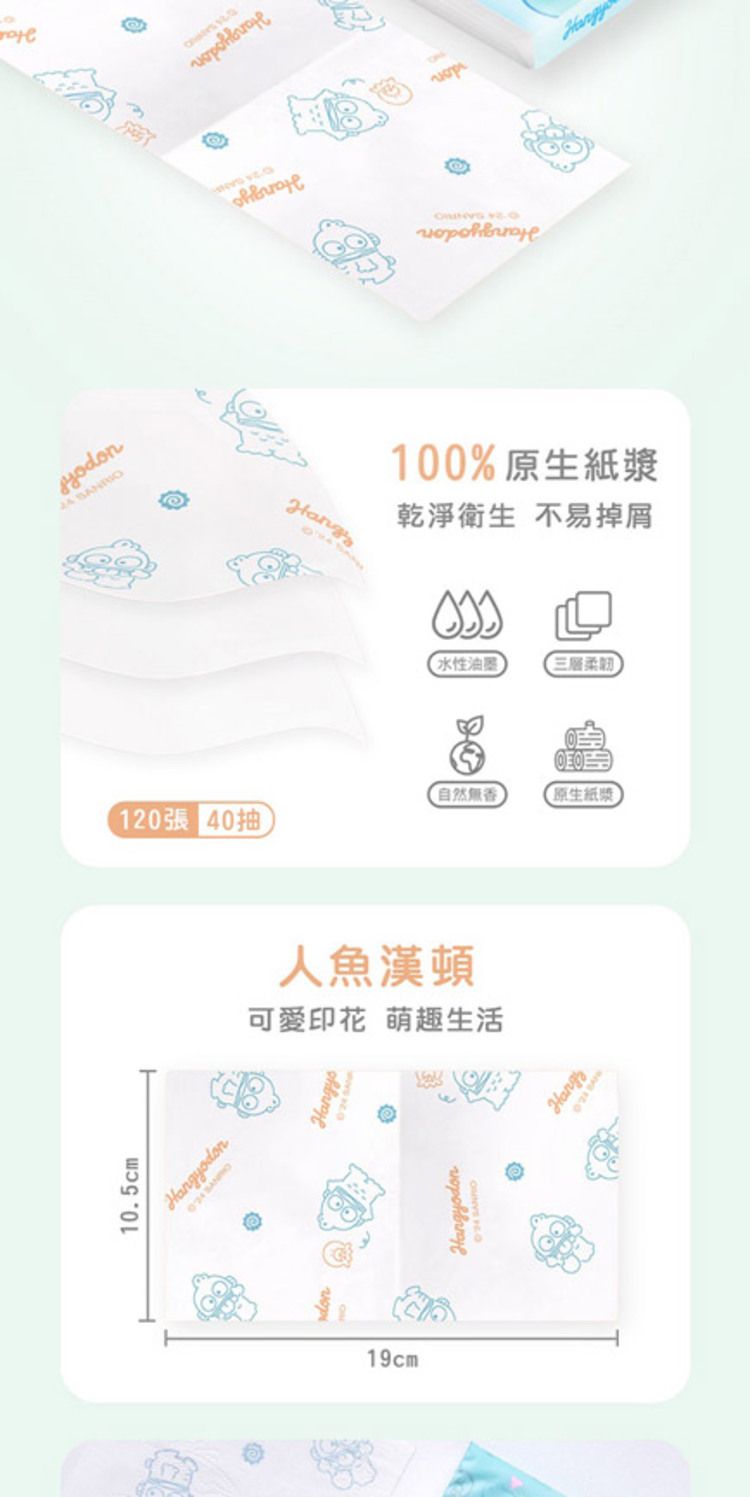 ONEDER 三麗鷗 旺達棉品 三麗鷗