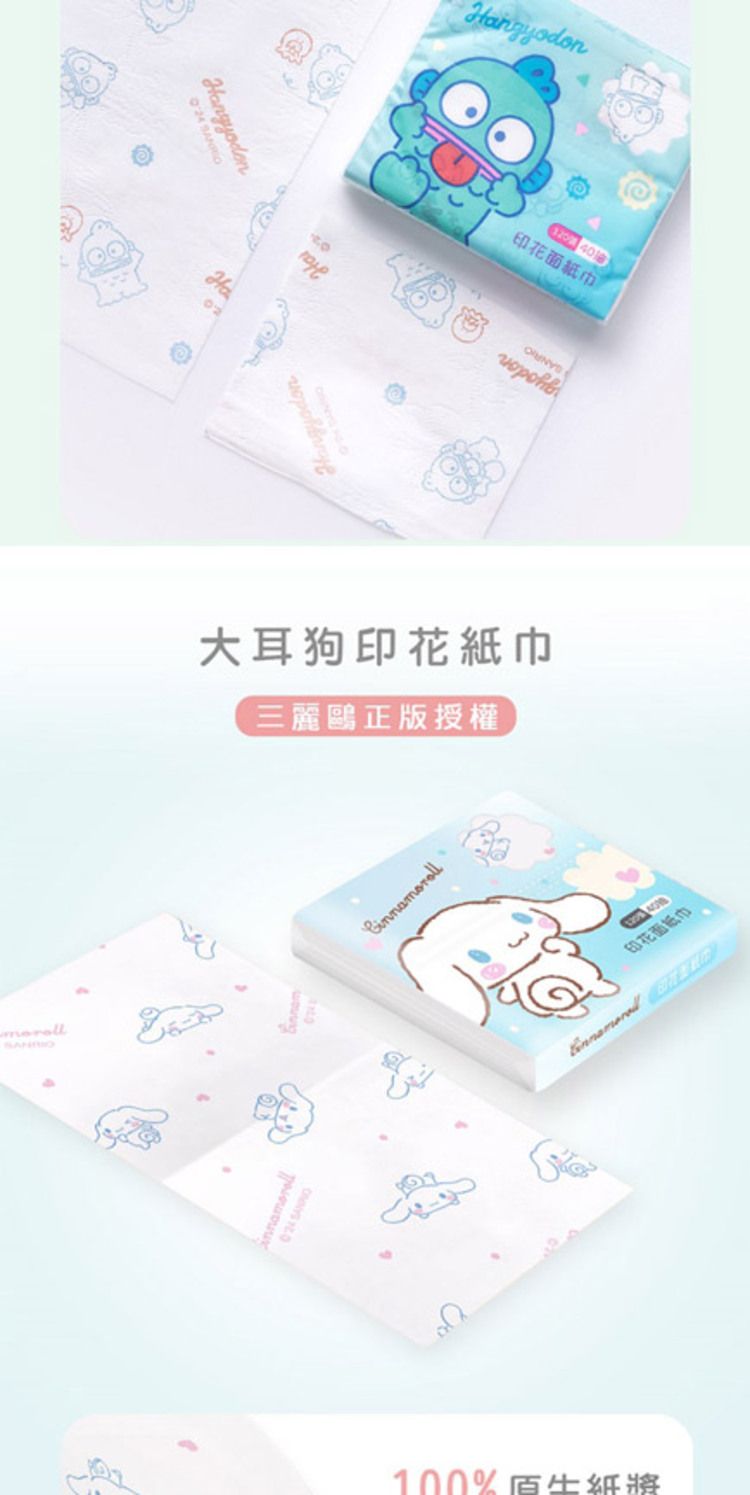 ONEDER 三麗鷗 旺達棉品 三麗鷗