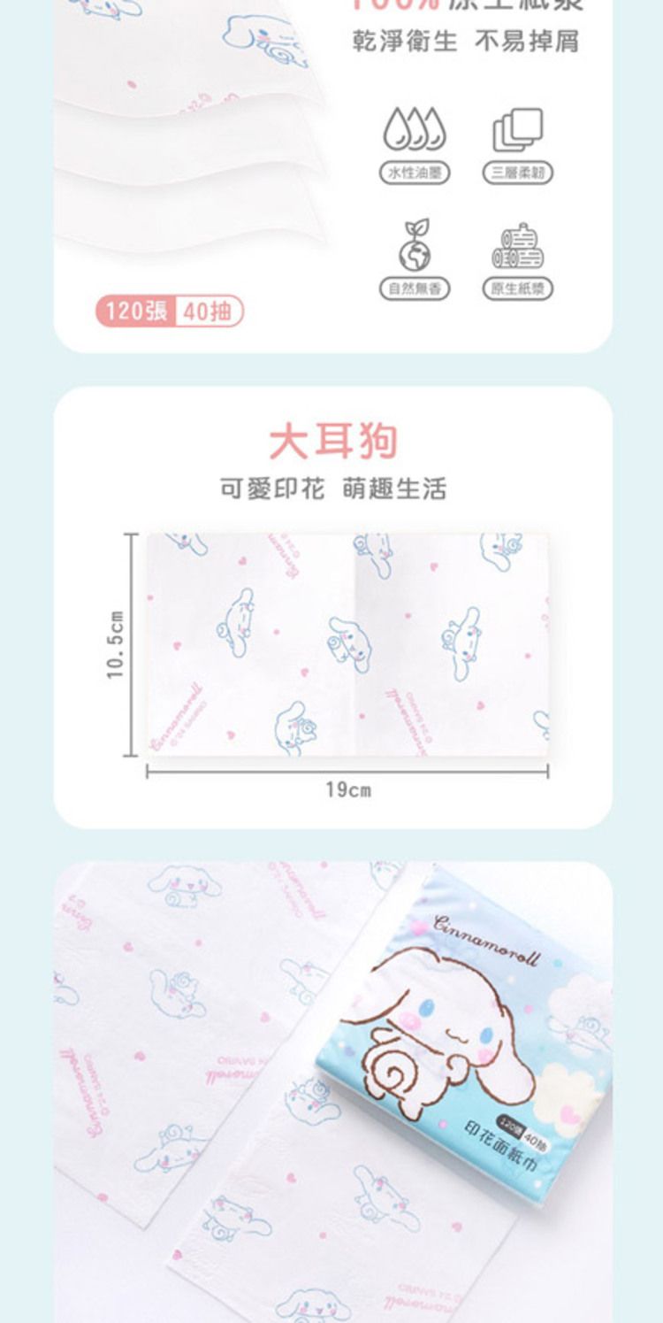 ONEDER 三麗鷗 旺達棉品 三麗鷗