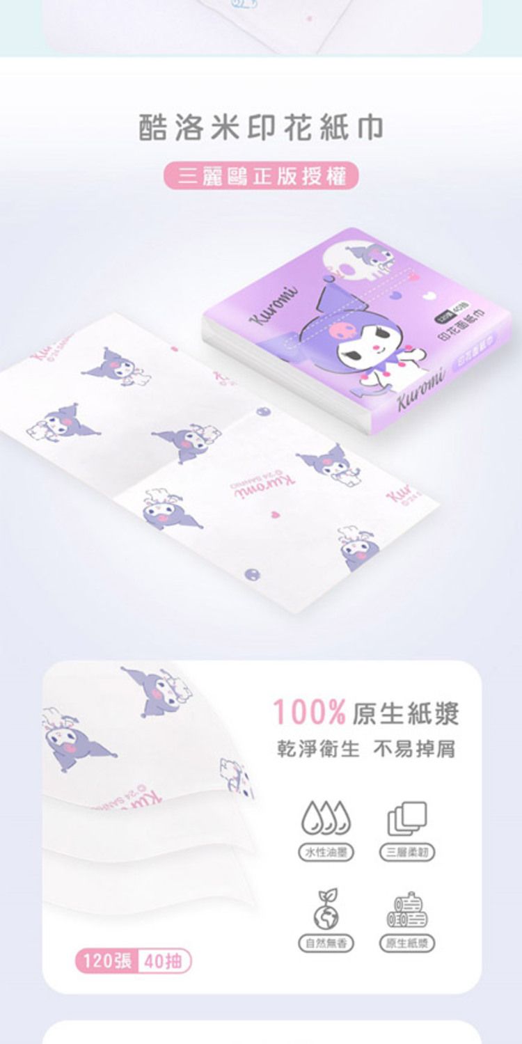 ONEDER 三麗鷗 旺達棉品 三麗鷗