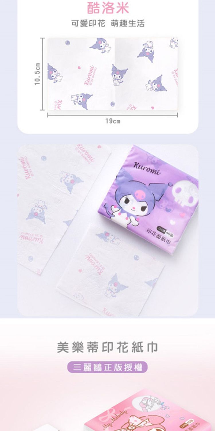 ONEDER 三麗鷗 旺達棉品 三麗鷗
