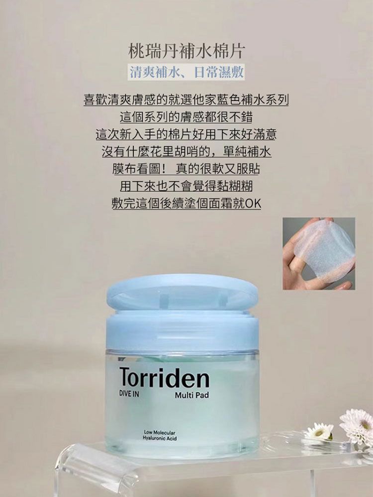 舒緩 保濕 韓國 保濕 玻尿酸 保濕