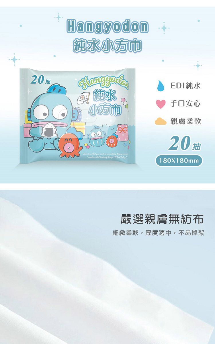 無酒精 純水 無酒精 不含螢光劑 親膚 ONEDER