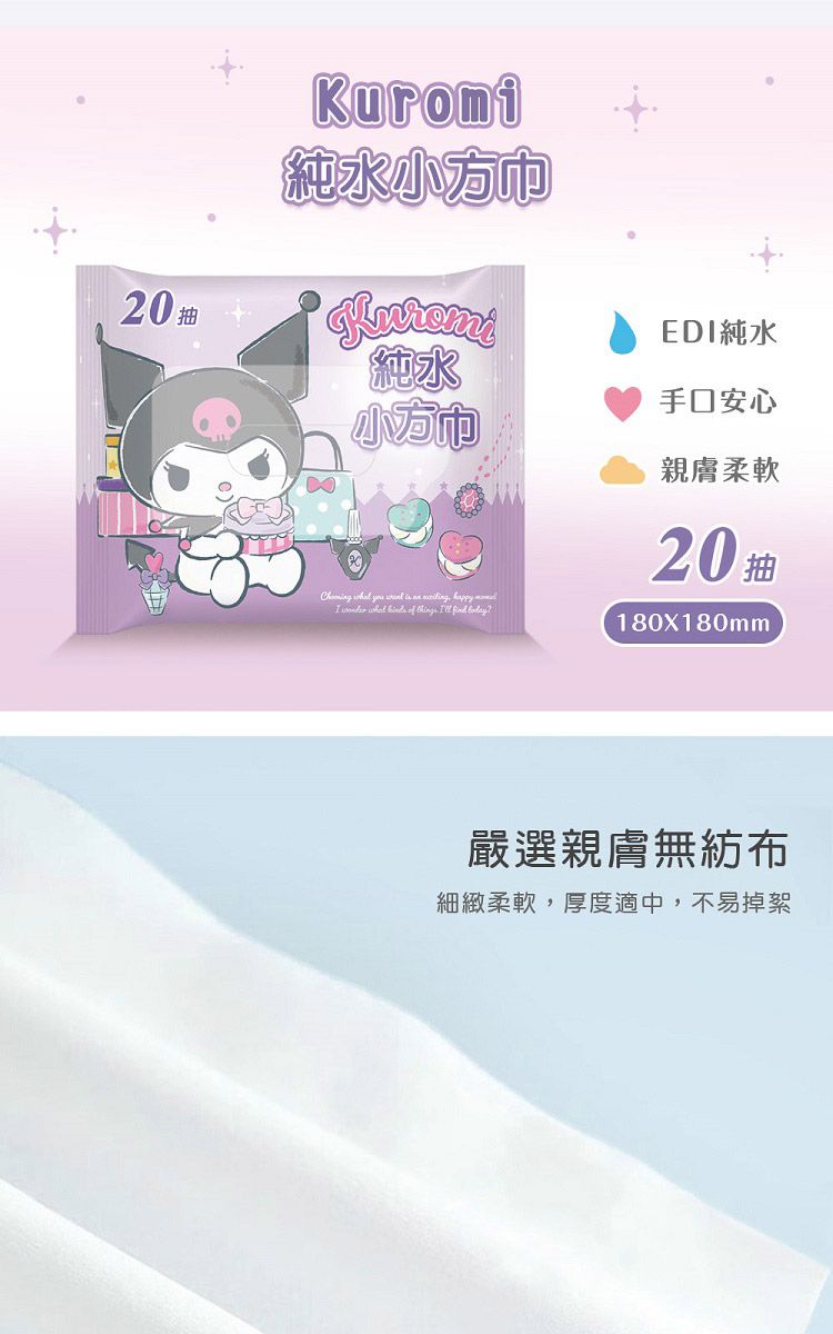 無酒精 純水 無酒精 不含螢光劑 親膚 ONEDER